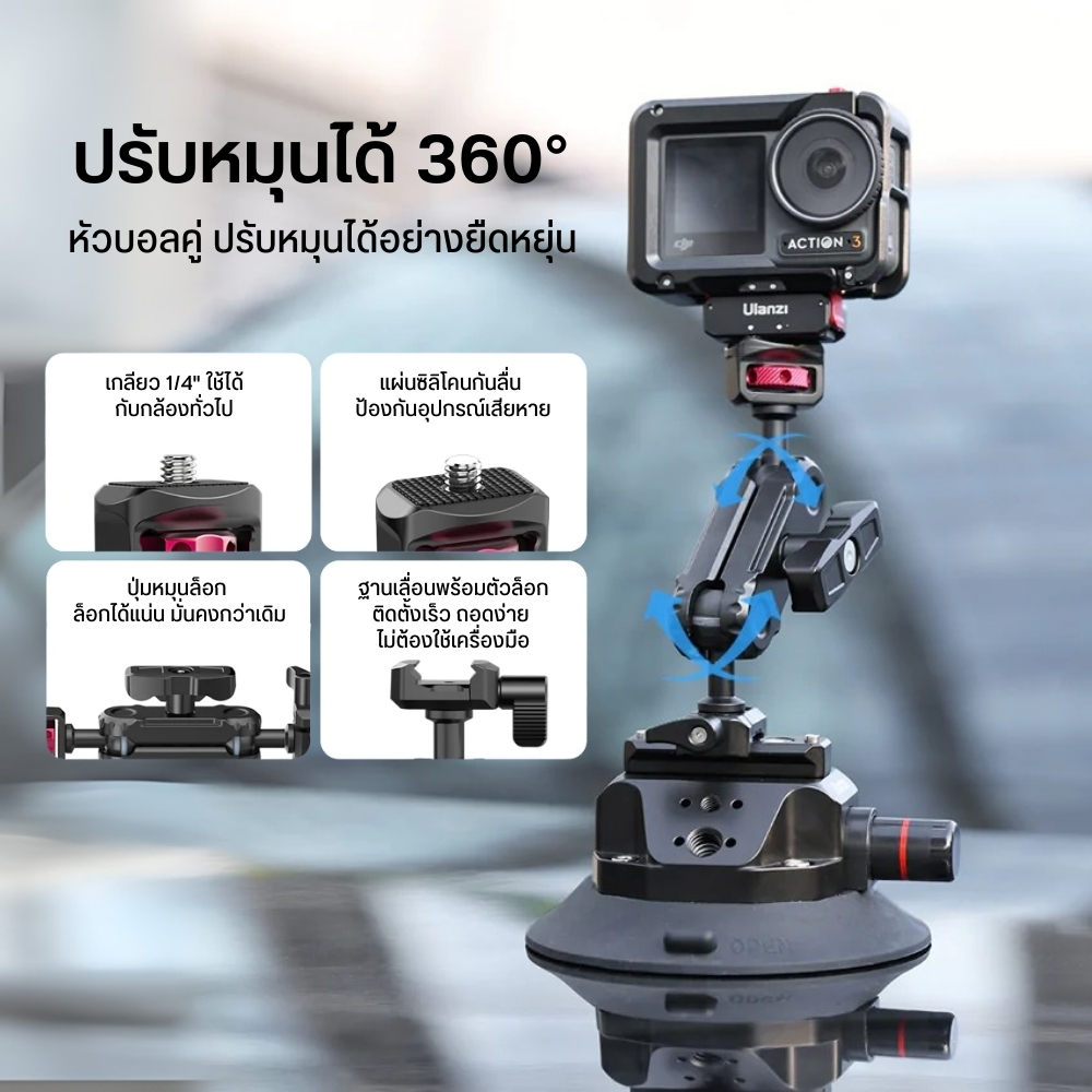 ขาจับอเนกประสงค์วางมือถือ ULANZI SC02 SUCTION CUP ขนาด 4.5 นิ้ว สีดำ