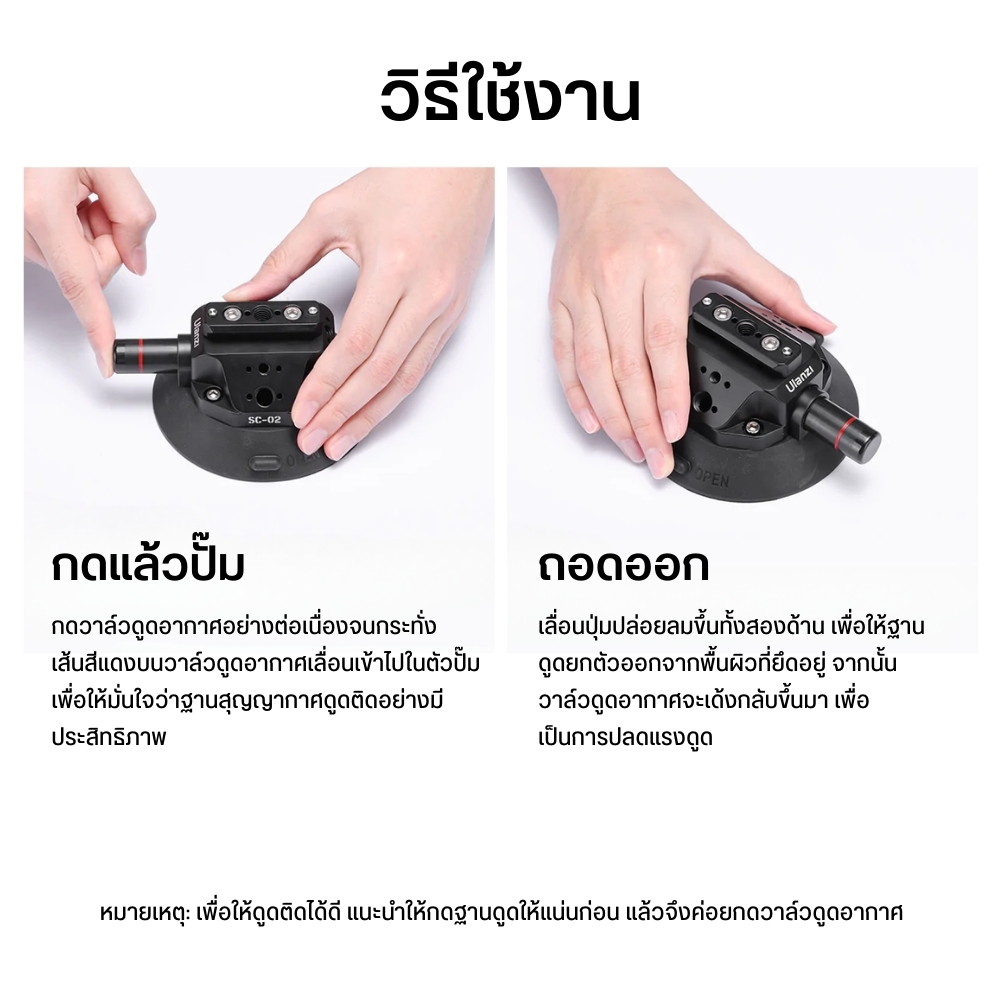 ขาจับอเนกประสงค์วางมือถือ ULANZI SC02 SUCTION CUP ขนาด 4.5 นิ้ว สีดำ