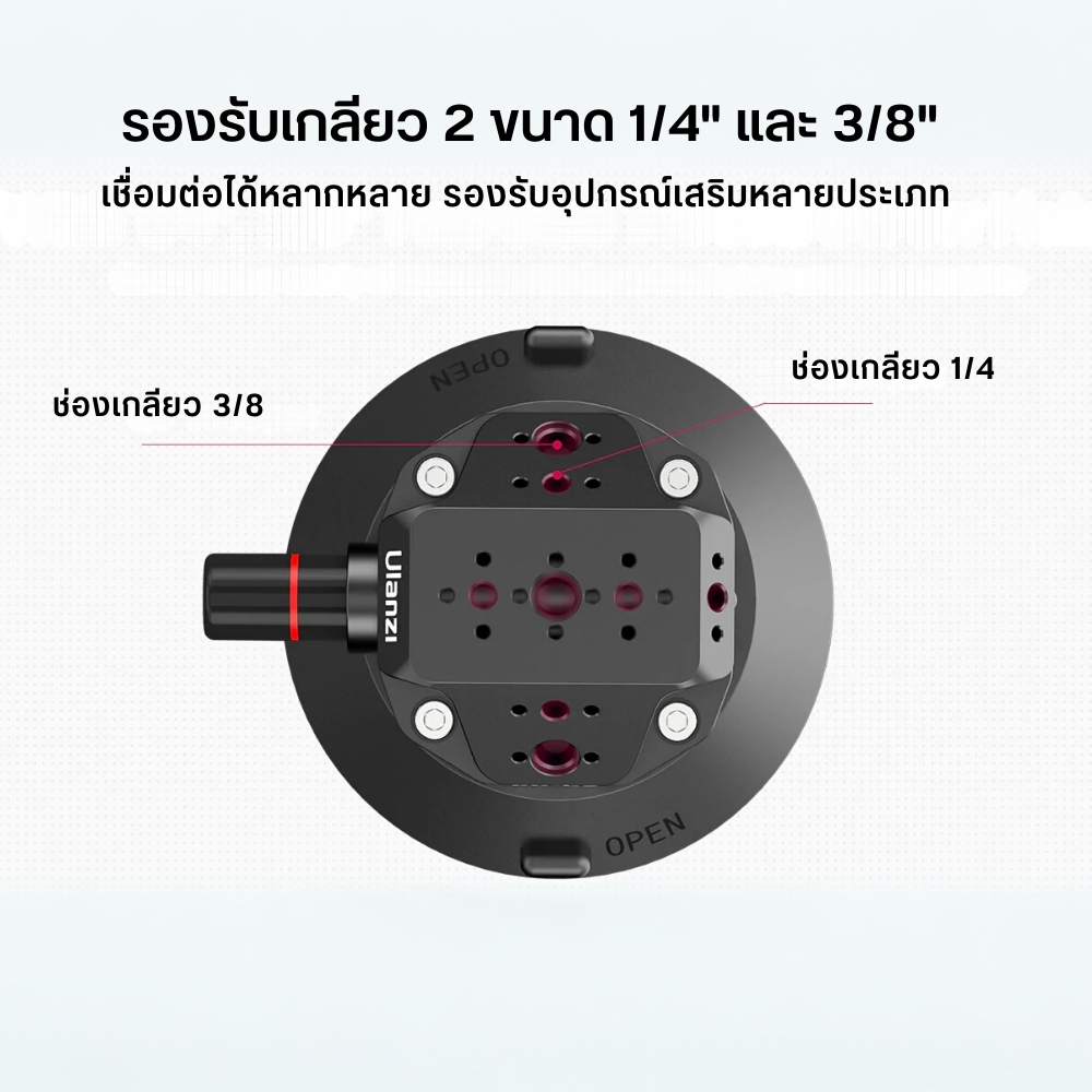 ขาจับอเนกประสงค์วางมือถือ ULANZI SC02 SUCTION CUP ขนาด 4.5 นิ้ว สีดำ_5