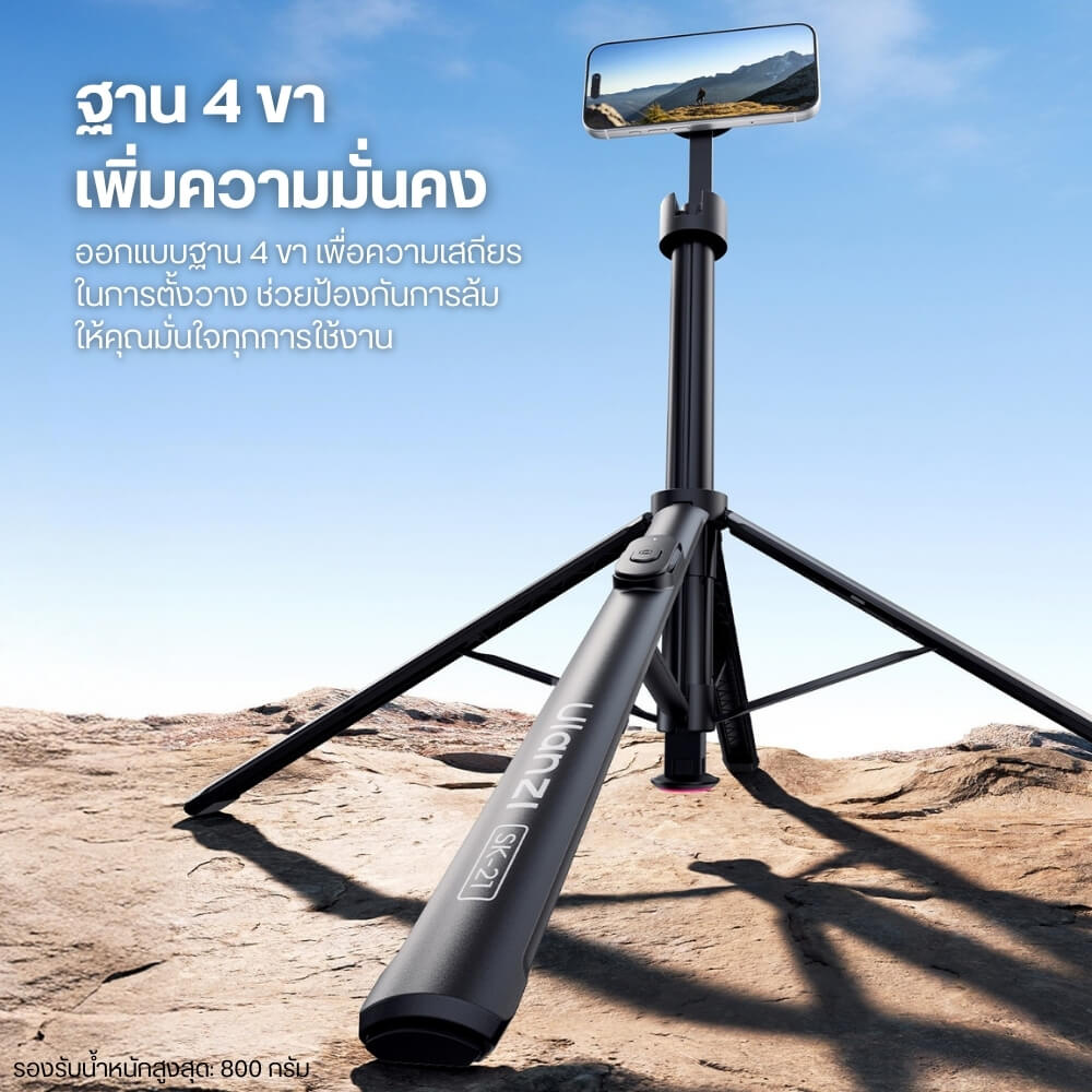 ไม้เซลฟี่ ULANZI SK21 ระบบ MAGSAFE ขนาดพกพา สีดำ