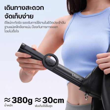 ไม้เซลฟี่ ULANZI SK21 ระบบ MAGSAFE ขนาดพกพา สีดำ_8