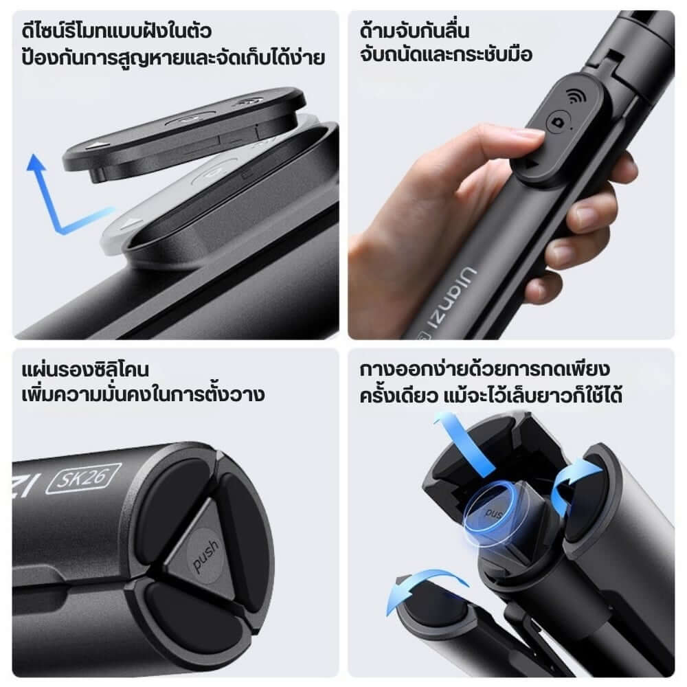ไม้เซลฟี่ ULANZI SK26 ระบบ MAGSAFE ขนาดพกพา สีดำ