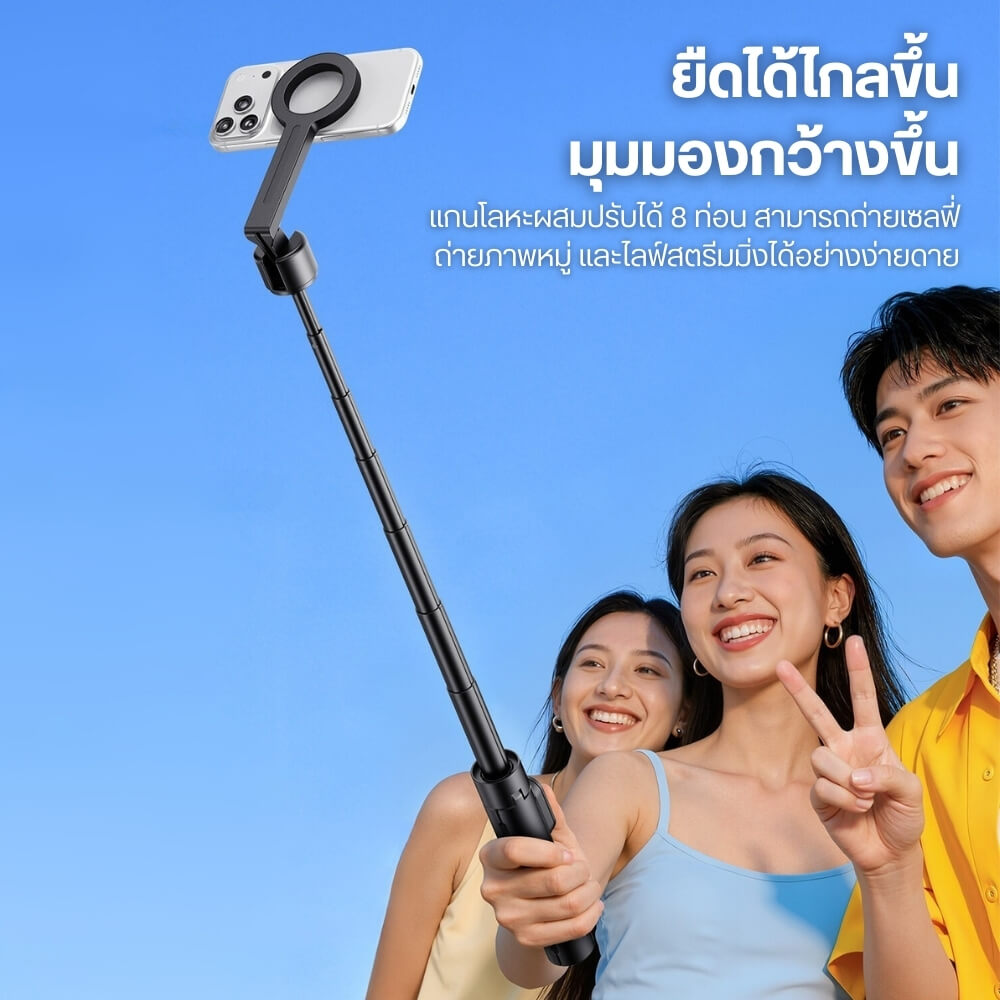 ไม้เซลฟี่ ULANZI SK26 ระบบ MAGSAFE ขนาดพกพา สีดำ