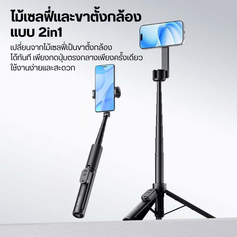 ไม้เซลฟี่ ULANZI SK26 ระบบ MAGSAFE ขนาดพกพา สีดำ