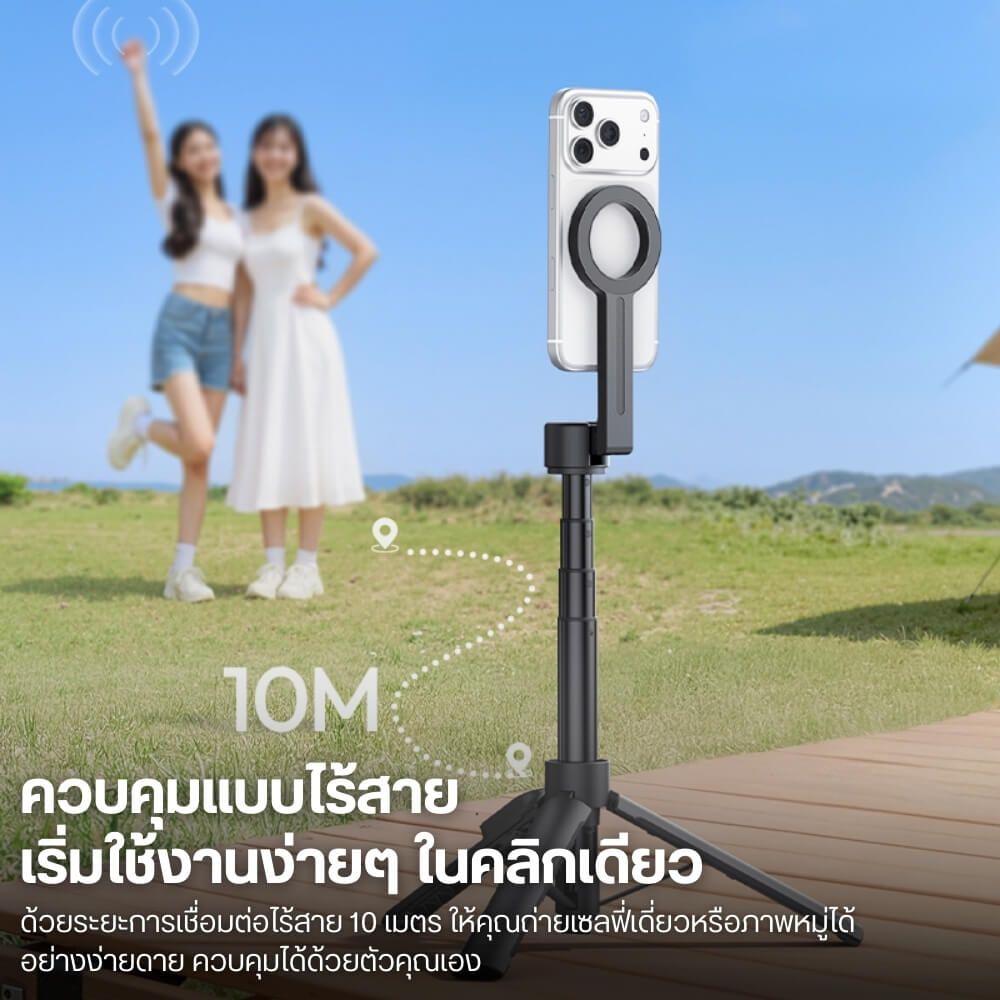 ไม้เซลฟี่ ULANZI SK26 ระบบ MAGSAFE ขนาดพกพา สีดำ