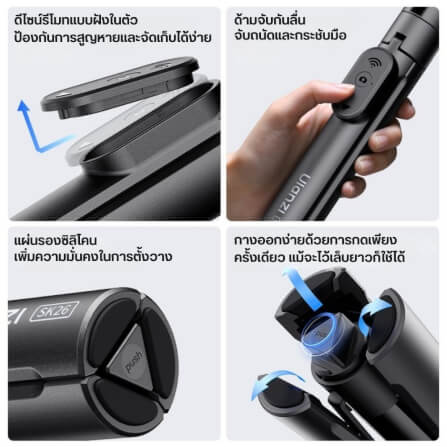 ไม้เซลฟี่ ULANZI SK26 ระบบ MAGSAFE ขนาดพกพา สีดำ_8