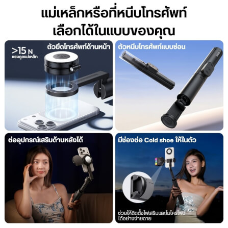 ไม้เซลฟี่ ULANZI SK26 ระบบ MAGSAFE ขนาดพกพา สีดำ_1