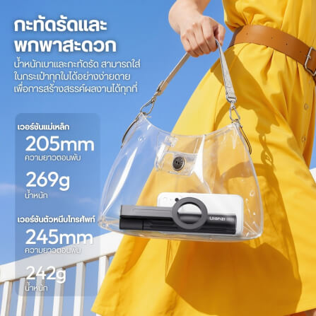 ไม้เซลฟี่ ULANZI SK26 ระบบ MAGSAFE ขนาดพกพา สีดำ_2