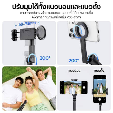 ไม้เซลฟี่ ULANZI SK26 ระบบ MAGSAFE ขนาดพกพา สีดำ_3