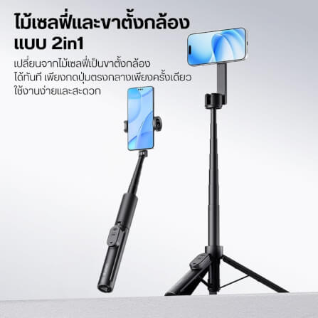 ไม้เซลฟี่ ULANZI SK26 ระบบ MAGSAFE ขนาดพกพา สีดำ_5