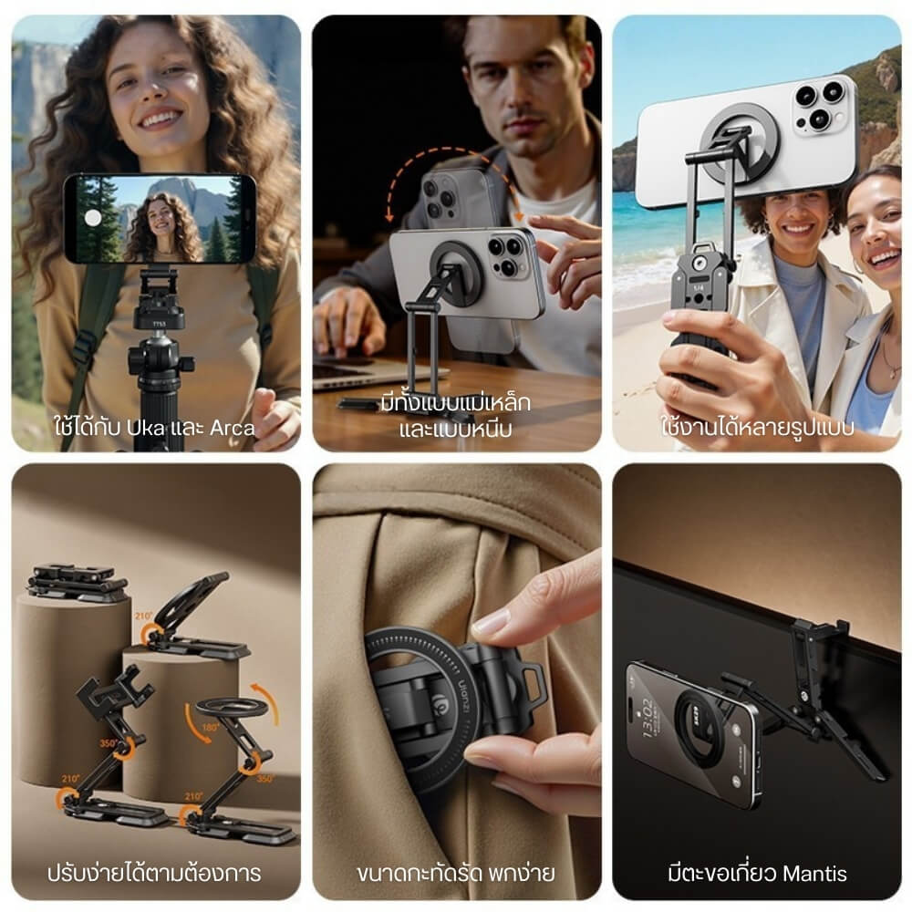 ขาตั้งมือถือ ULANZI SK29 ระบบ MAGSAFE ขนาดพกพา สีดำ