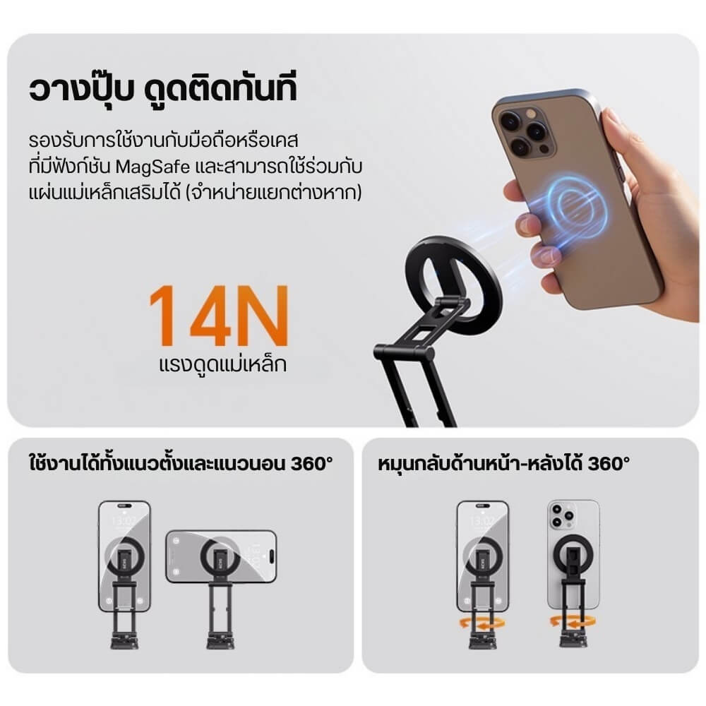 ขาตั้งมือถือ ULANZI SK29 ระบบ MAGSAFE ขนาดพกพา สีดำ