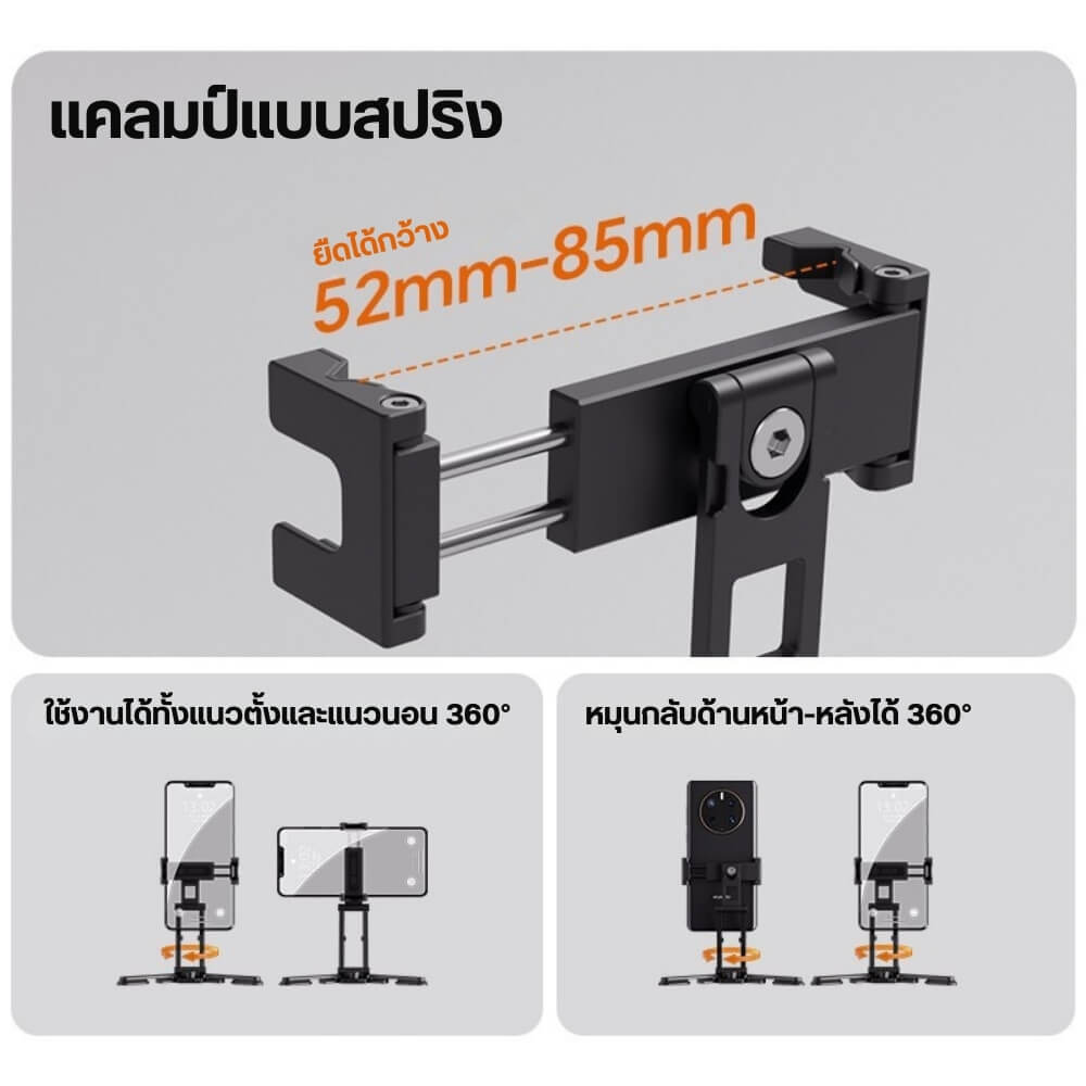 ขาตั้งมือถือ ULANZI SK29 ระบบ PHONECLIP ขนาดพกพา สีดำ