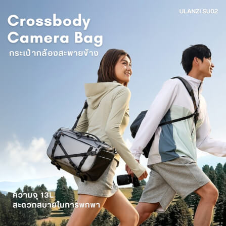 กระเป๋ากล้อง ULANZI SU02 ขนาดความจุ 13 ลิตร สีเทา_1
