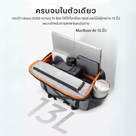 กระเป๋ากล้อง ULANZI SU02 ขนาดความจุ 13 ลิตร สีเทา_3