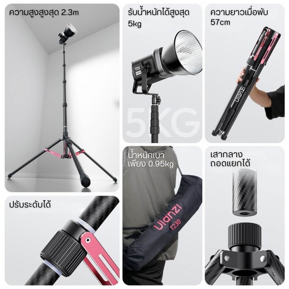 ขาตั้งไฟสตูดิโอ ULANZI T230 ขนาดพกพา สีดำ