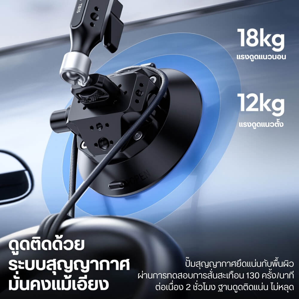 ขาตั้งกล้องแบบสูญญากาศ ULANZI TB15 ระบบ VACUUM PUMP สีดำ