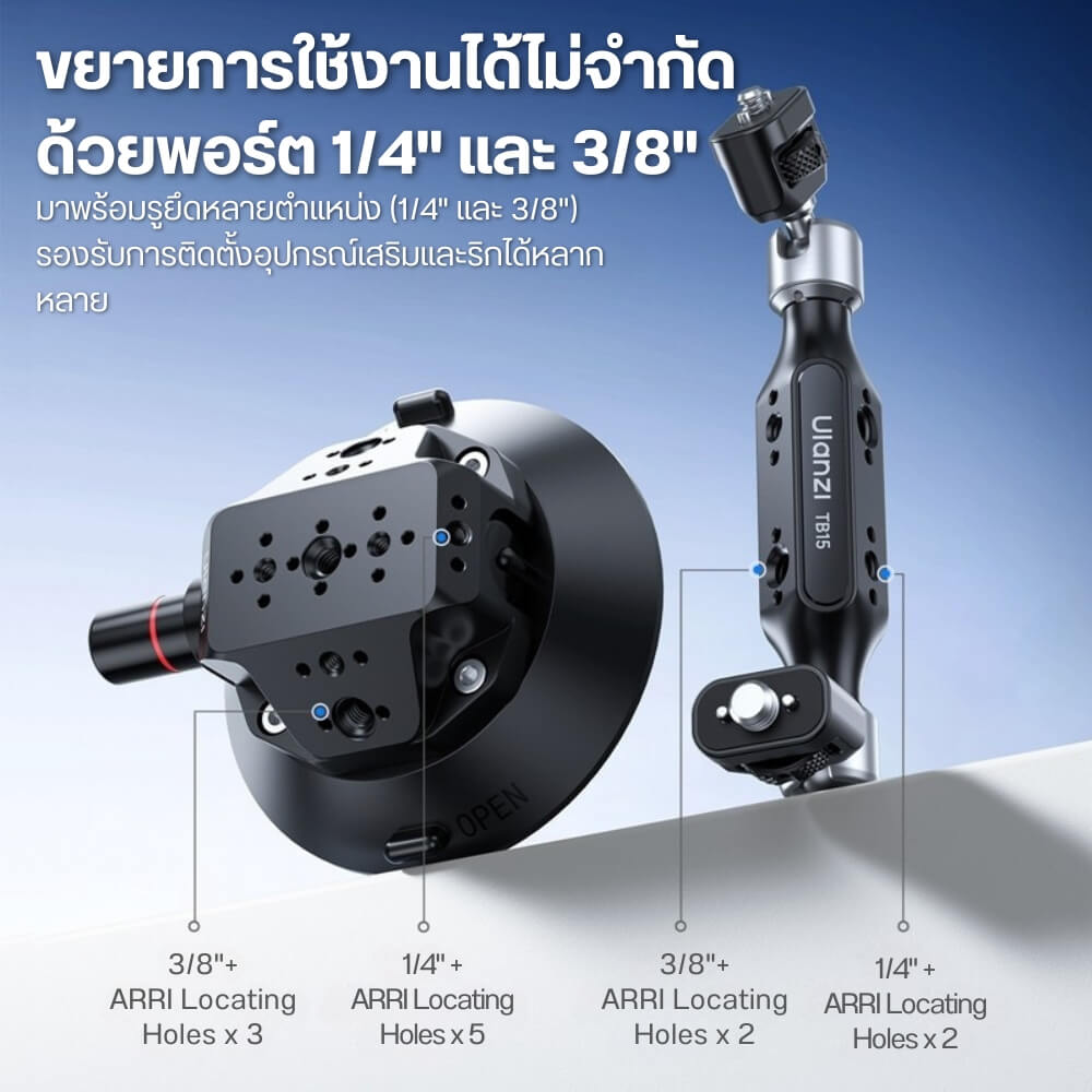 ขาตั้งกล้องแบบสูญญากาศ ULANZI TB15 ระบบ VACUUM PUMP สีดำ