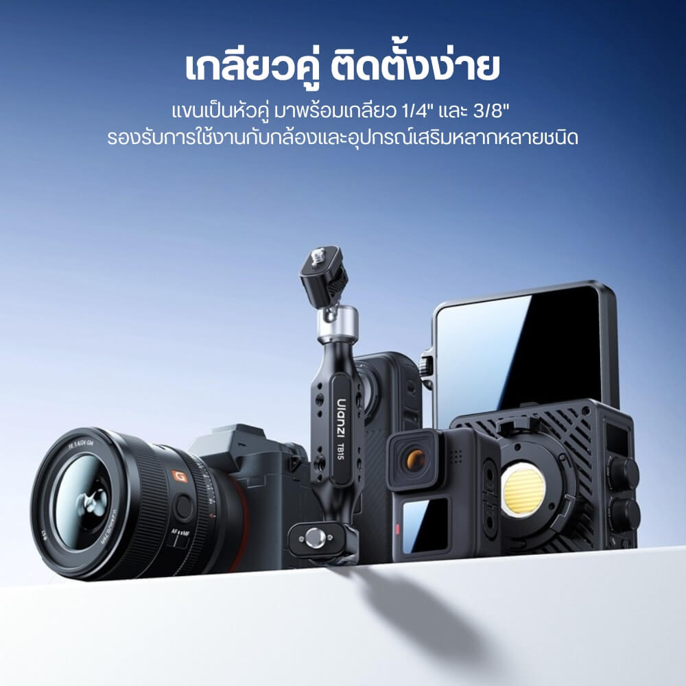 ขาตั้งกล้องแบบสูญญากาศ ULANZI TB15 ระบบ VACUUM PUMP สีดำ