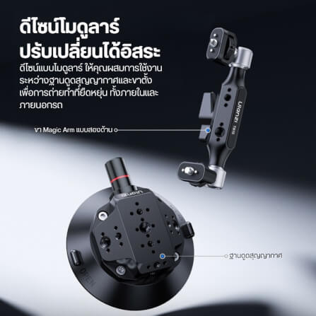 ขาตั้งกล้องแบบสูญญากาศ ULANZI TB15 ระบบ VACUUM PUMP สีดำ_4