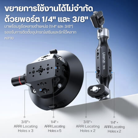 ขาตั้งกล้องแบบสูญญากาศ ULANZI TB15 ระบบ VACUUM PUMP สีดำ_6