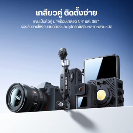 ขาตั้งกล้องแบบสูญญากาศ ULANZI TB15 ระบบ VACUUM PUMP สีดำ_7