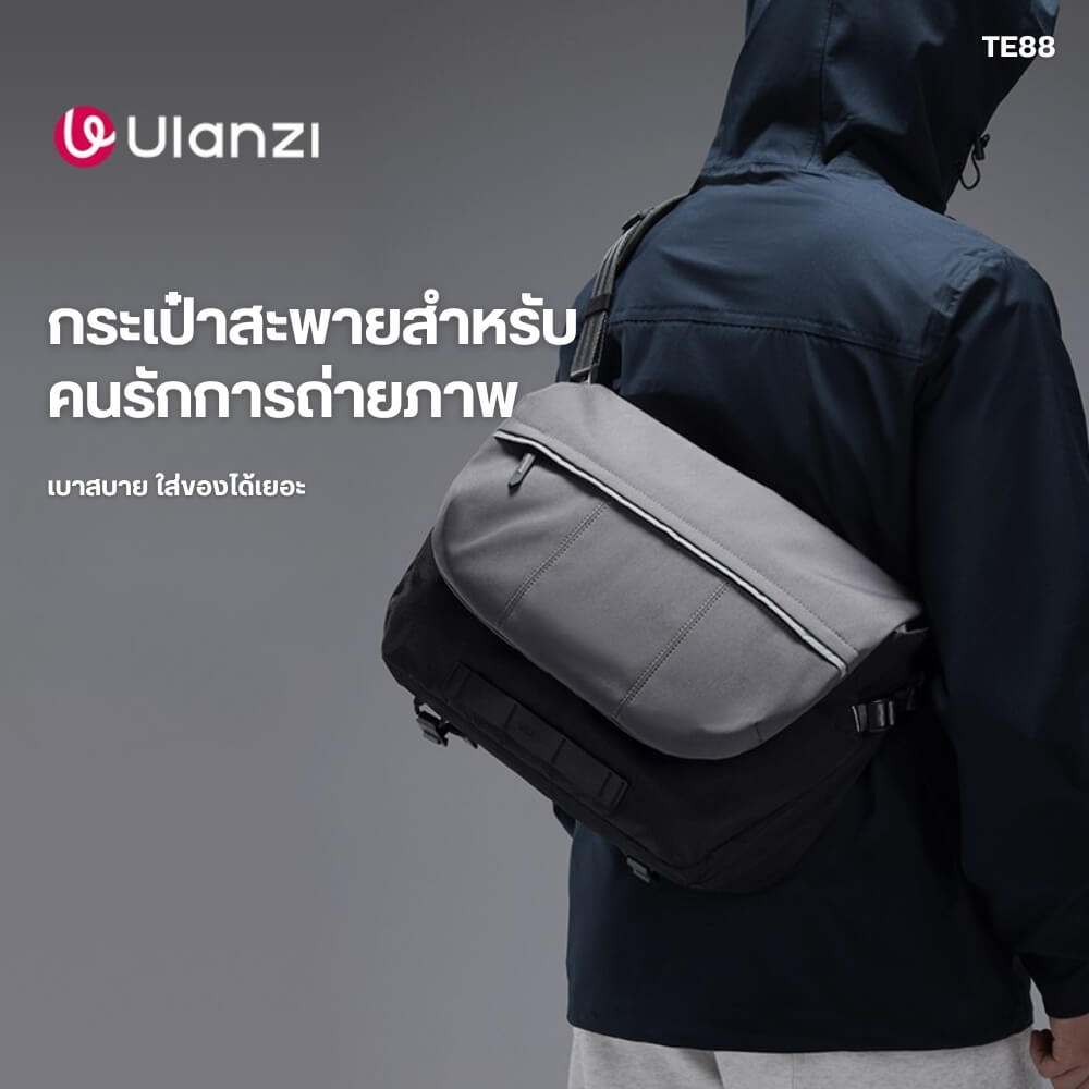 กระเป๋ากล้อง ULANZI TE88 ขนาดความจุ 15 ลิตร สีดำเทา