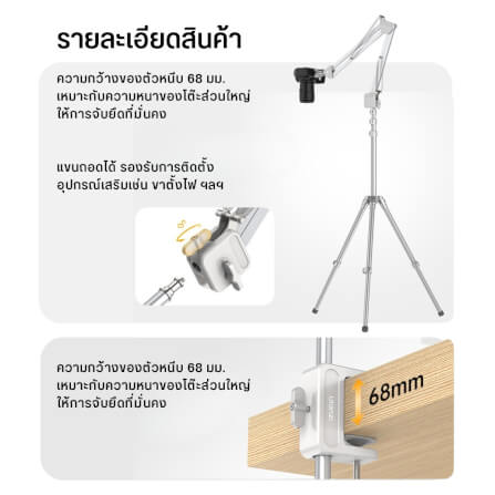 ขาตั้งกล้อง ULANZI TH04 แบบหนีบโต๊ะ ระบบปลดเร็ว UKA สีขาว_7
