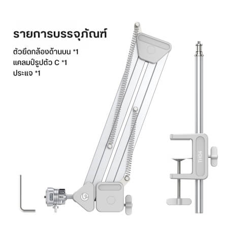 ขาตั้งกล้อง ULANZI TH04 แบบหนีบโต๊ะ ระบบปลดเร็ว UKA สีขาว_8