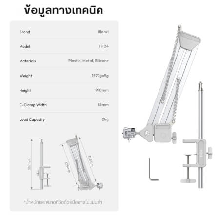 ขาตั้งกล้อง ULANZI TH04 แบบหนีบโต๊ะ ระบบปลดเร็ว UKA สีขาว_9