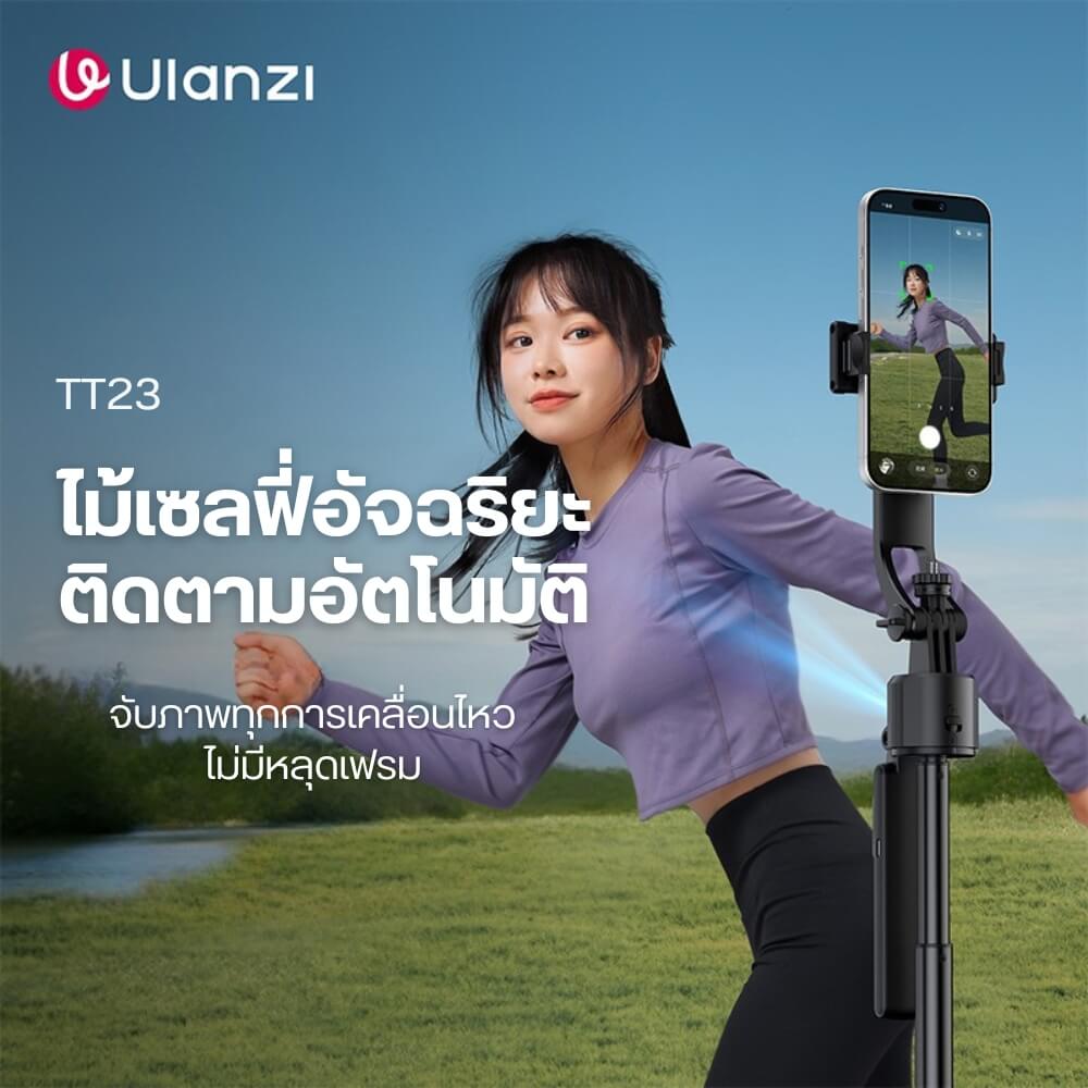 ไม้เซลฟี่ ขาตั้งมือถือ ขาตั้งกล้อง ULANZI TT23 แบบระบบติดตามอัตโนมัติ AI AUTO-TRACKING ขนาดพกพา สีดำ_1