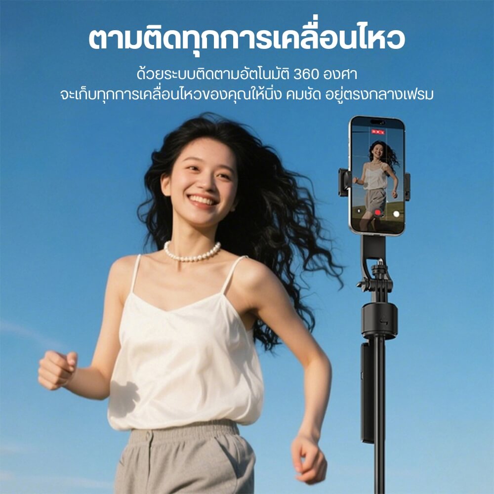 ไม้เซลฟี่ ขาตั้งมือถือ ขาตั้งกล้อง ULANZI TT23 แบบระบบติดตามอัตโนมัติ AI AUTO-TRACKING ขนาดพกพา สีดำ_3