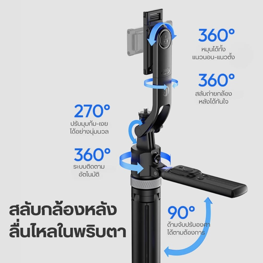 ไม้เซลฟี่ ขาตั้งมือถือ ขาตั้งกล้อง ULANZI TT23 แบบระบบติดตามอัตโนมัติ AI AUTO-TRACKING ขนาดพกพา สีดำ_8