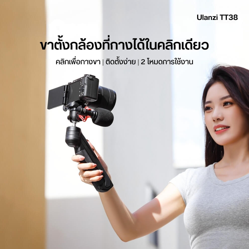 ขาตั้งกล้อง ULANZI TT38 ขนาดพกพา สีดำ_1