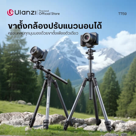 ขาตั้งกล้อง ULANZI TT59 ขนาดพกพา สีดำด้าน_1