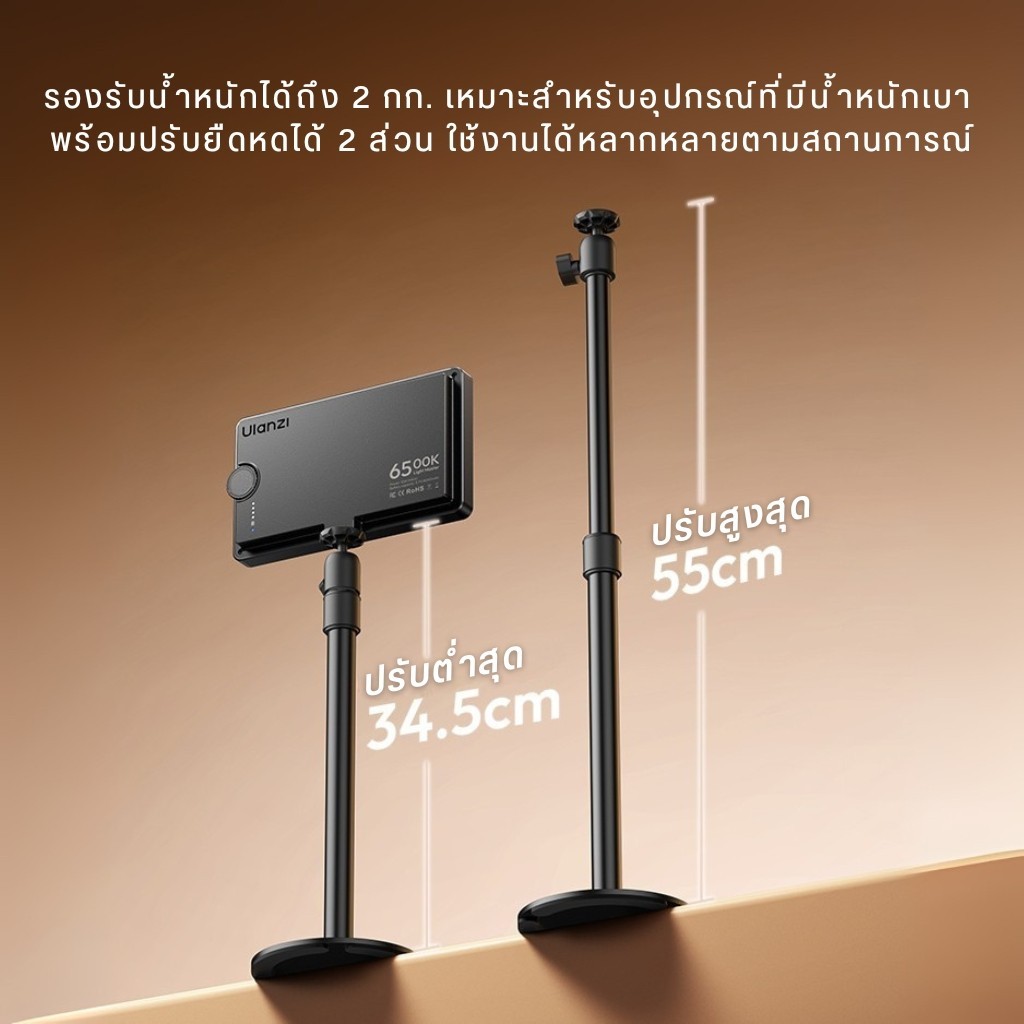 ขาตั้งไฟสตูดิโอ ULANZI TT65 ขนาดพกพา สีดำ_1
