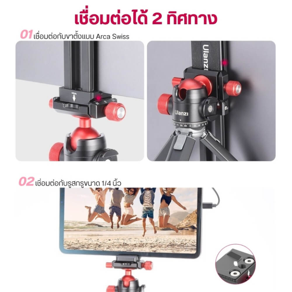 หัวจับแท็บเล็ต ULANZI U-PAD III ขนาดพกพา สีดำ