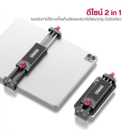 หัวจับแท็บเล็ต ULANZI U-PAD III ขนาดพกพา สีดำ_1