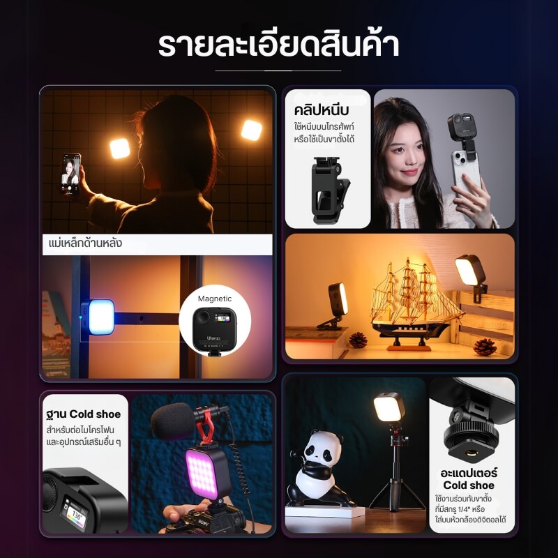 ไฟ LED อเนกประสงค์ ULANZI U60 RGB ขนาดพกพา สีดำ ไฟเซลฟี่ ไฟติดหัวกล้อง ไฟดารา