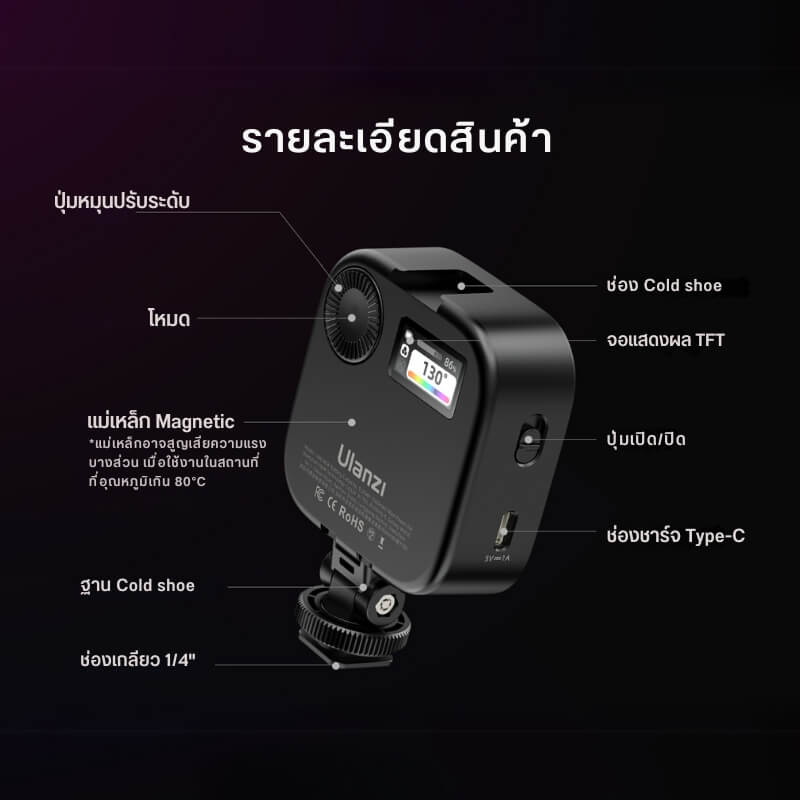 ไฟ LED อเนกประสงค์ ULANZI U60 RGB ขนาดพกพา สีดำ ไฟเซลฟี่ ไฟติดหัวกล้อง ไฟดารา