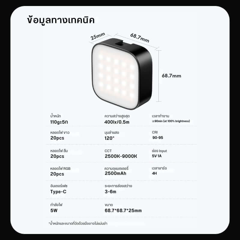 ไฟ LED อเนกประสงค์ ULANZI U60 RGB ขนาดพกพา สีดำ ไฟเซลฟี่ ไฟติดหัวกล้อง ไฟดารา