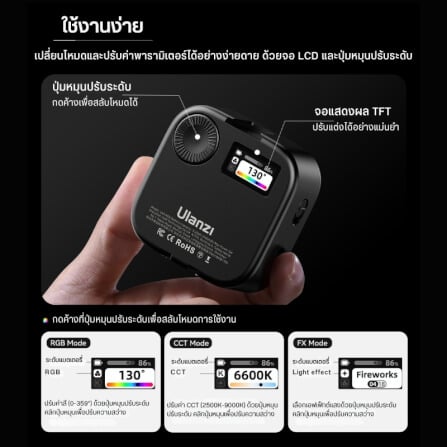 ไฟ LED อเนกประสงค์ ULANZI U60 RGB ขนาดพกพา สีดำ ไฟเซลฟี่ ไฟติดหัวกล้อง ไฟดารา_4