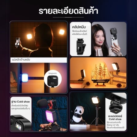 ไฟ LED อเนกประสงค์ ULANZI U60 RGB ขนาดพกพา สีดำ ไฟเซลฟี่ ไฟติดหัวกล้อง ไฟดารา_7