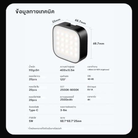 ไฟ LED อเนกประสงค์ ULANZI U60 RGB ขนาดพกพา สีดำ ไฟเซลฟี่ ไฟติดหัวกล้อง ไฟดารา_9