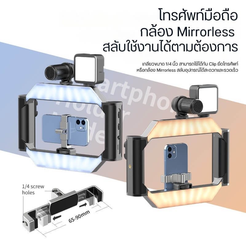 ด้ามจับมือถือพร้อมไฟ LED ULANZI URIG LIGHT ขนาดพกพา สีดำ อุปกรณ์ถ่ายคอนเทนต์ เซลฟี่
