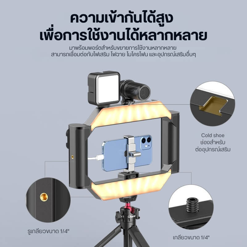 ด้ามจับมือถือพร้อมไฟ LED ULANZI URIG LIGHT ขนาดพกพา สีดำ อุปกรณ์ถ่ายคอนเทนต์ เซลฟี่