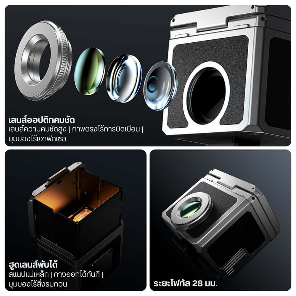 วิวไฟน์เดอร์ ULANZI VF01 ขนาดพกพา สีดำ