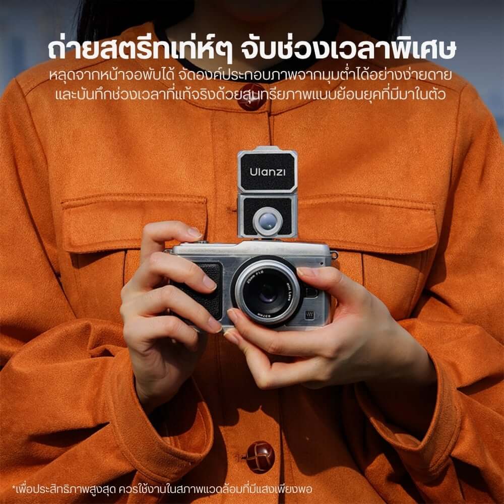 วิวไฟน์เดอร์ ULANZI VF01 ขนาดพกพา สีดำ