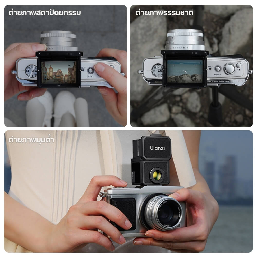 วิวไฟน์เดอร์ ULANZI VF01 ขนาดพกพา สีดำ