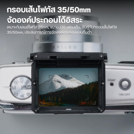 วิวไฟน์เดอร์ ULANZI VF01 ขนาดพกพา สีดำ_7